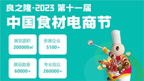 辣妹子新品重磅亮相良之隆展會，推動行業(yè)發(fā)展新風(fēng)向